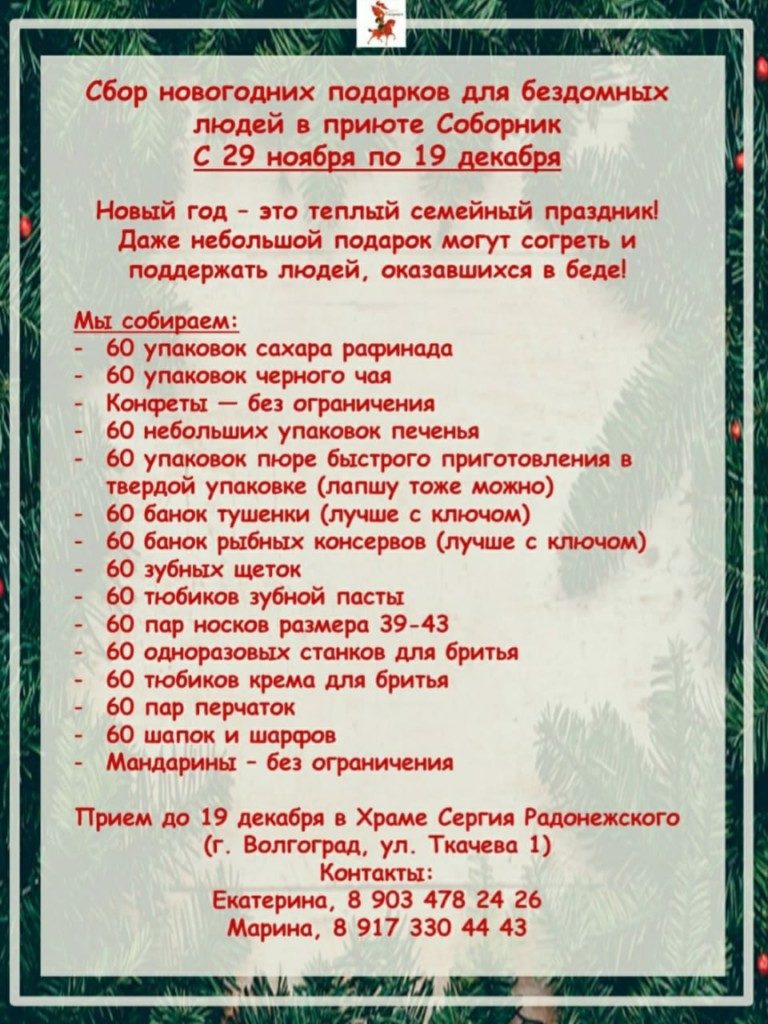 расписание служб в храме сергия радонежского в волгограде. Смотреть фото расписание служб в храме сергия радонежского в волгограде. Смотреть картинку расписание служб в храме сергия радонежского в волгограде. Картинка про расписание служб в храме сергия радонежского в волгограде. Фото расписание служб в храме сергия радонежского в волгограде